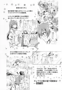 (C90) [Chagashi Saiban (Yamaki Rin)] Atashi×P×Imouto (THE IDOLM@STER CINDERELLA GIRLS)