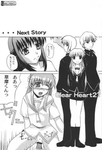 (C58) [Neo Frontier (Takuma Sessa)] CLEAR HEART (Fruits Basket)