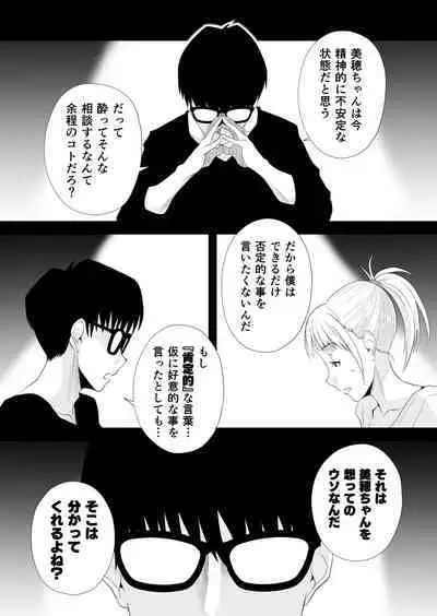 Yasashii oneechan ni naritakatta