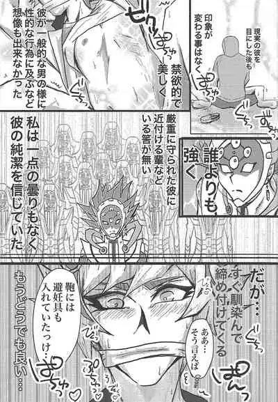 Toaru Hanoi no Kishidanin no Kiroku