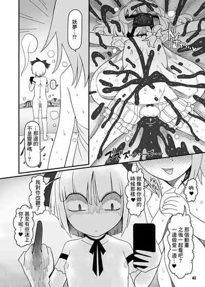 SakuMyon Kinki 2 Scatolo Makikomi Hen