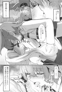 (C94) [obsession! (Hyouga.)] Nitou Ryouran (Fate/Grand Order)