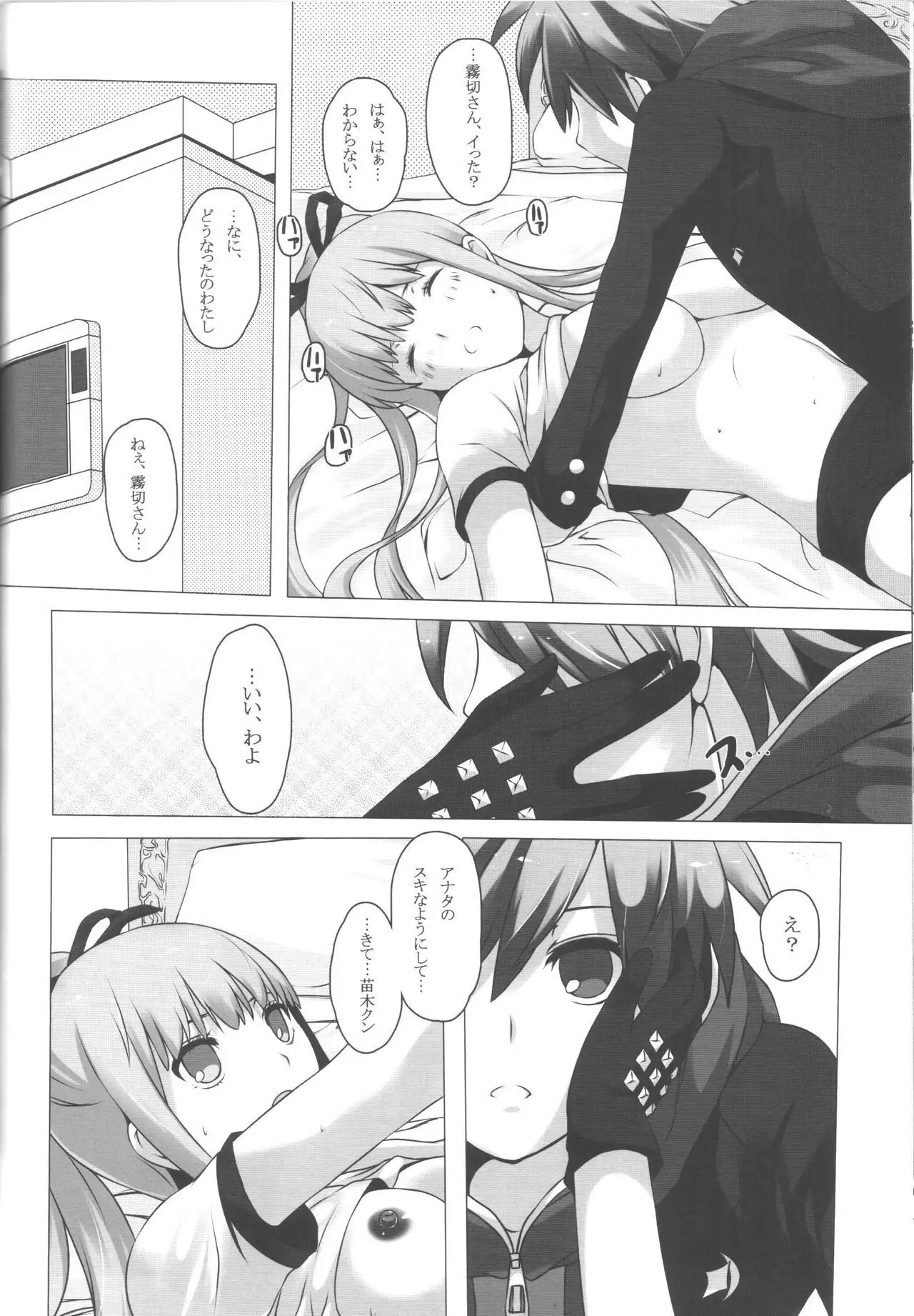 Monokuma File 2