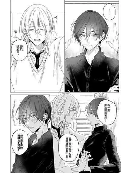 Kimi to janakya Koi mo Dekinai | 倘若不是你，恋爱就无从谈起 1-7 end