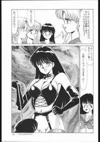 [Sailor Moon] Milky Romance (Genome-Sha)