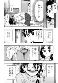 [Fujinomiya Yuu] Futanari Wa Ai No Akashi