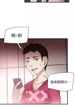 校园live秀 1-30 中文翻译（更新中）