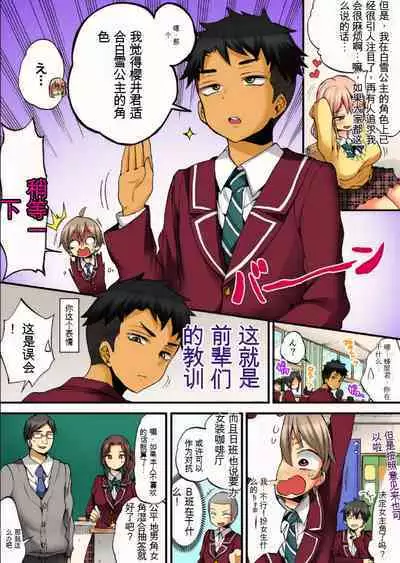Onna no Karada de Iki sugite Yabai! 9 | 不妙啊女生身体太容易高潮了！9
