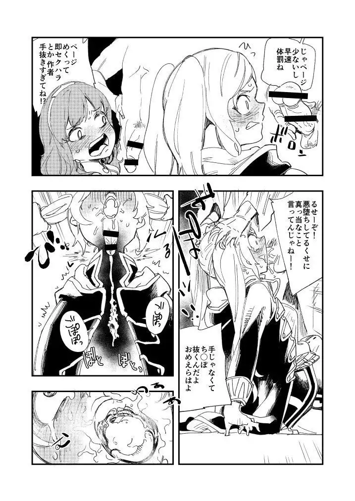 さらに前のコピー本