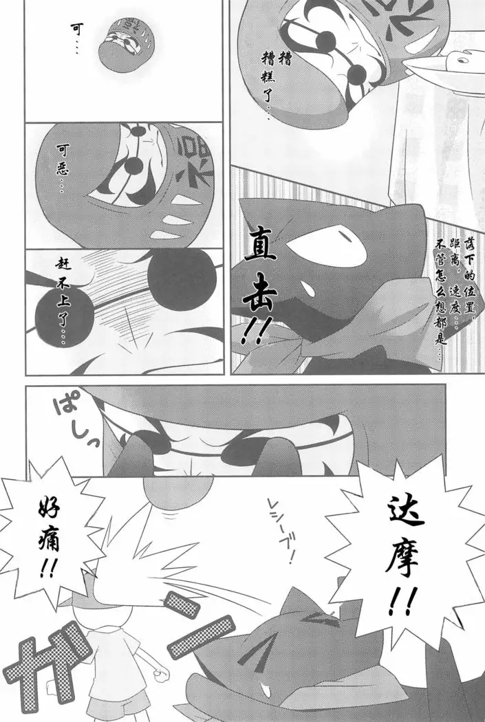 JouJou Hatsujou | 亲亲发情