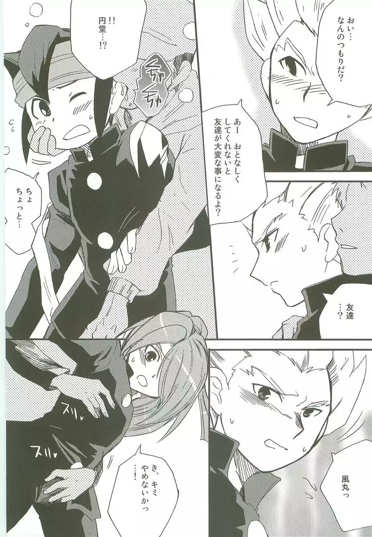 Inazuma Train