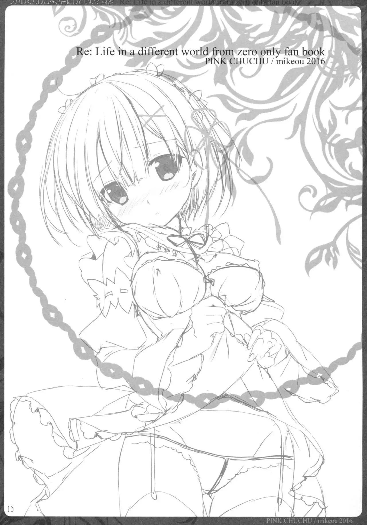 Subaru-kun Rem o Suki ni Shite Ii desu yo