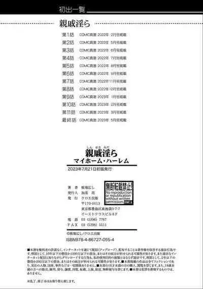 Shinseki Midara My Home Harem