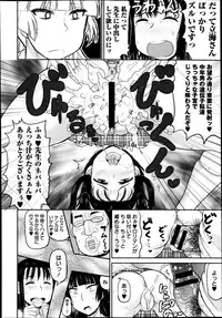 COMIC Masyo 2013-10