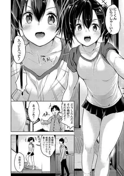 [Amasora Taichi] Echiechi Matching Girls [Digital]