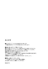 (C89) [Aoirokanata (Shikitani Asuka)] Koishi-chan no Himitsugoto (Touhou Project)