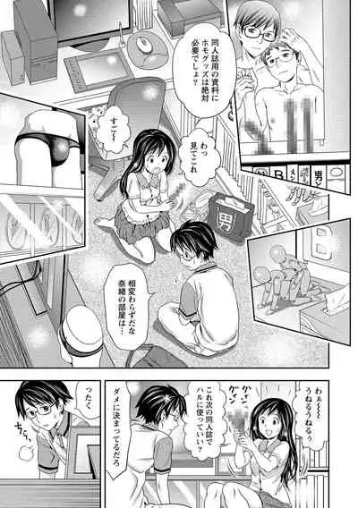 Oku made Irete, Watashi o Mitashite.