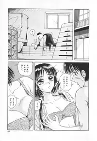 [Yuuki Tomoka] Sweet Trap