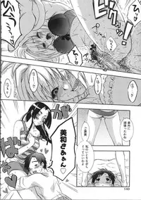 [Momoiro Manjiru] Manjiru Torotoro