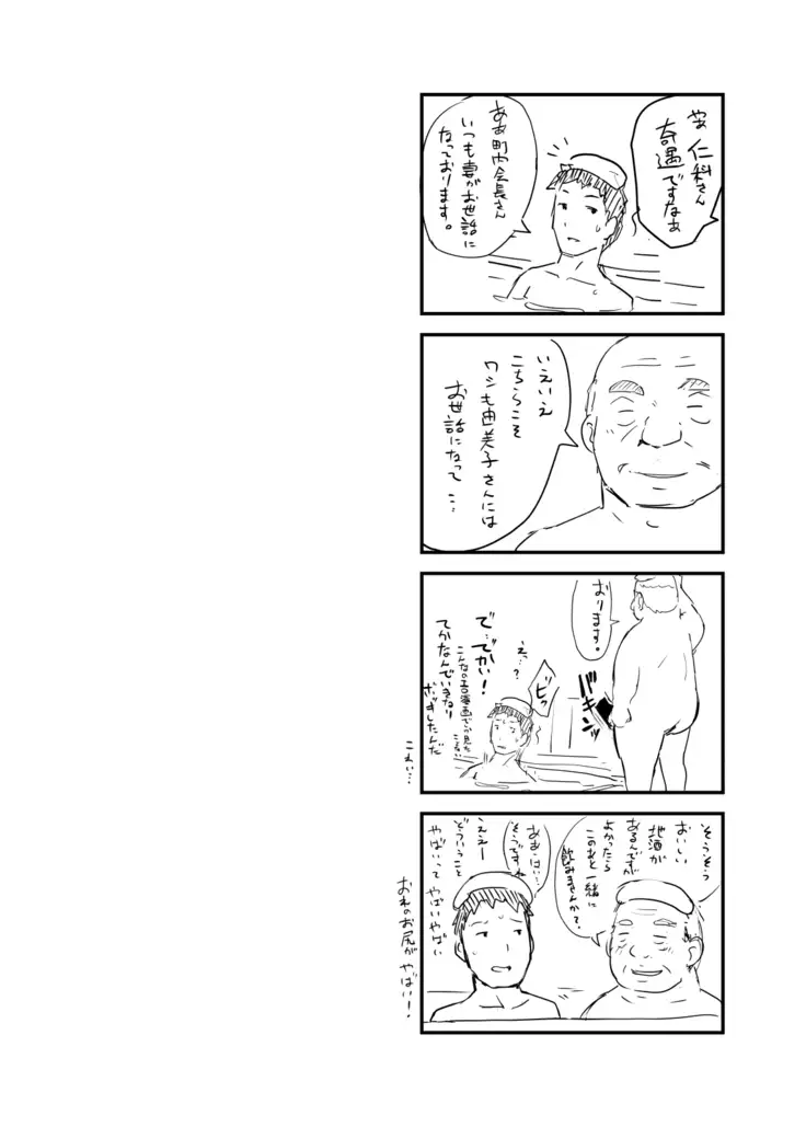 Hitozuma to NTR Onsen Ryokou -Soushuuhen-