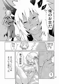 [ピロシキ帝国(ンモ=エザゴ)] 生徒会長が食っちゃ寝を繰り返したら牛になったって本当ですか!?(白猫プロジェクト)