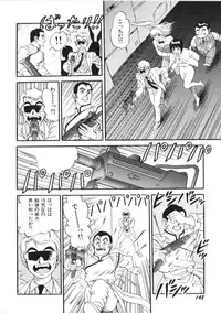 [Kono Donto] Superoid Ai Vol.2