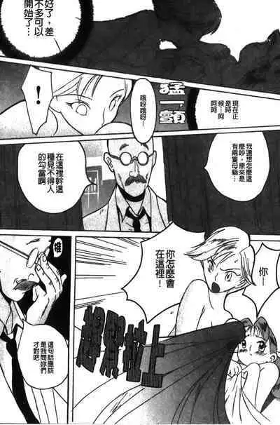 Tokubetsu Shinsatsushitsu特別診察室（Chinese）