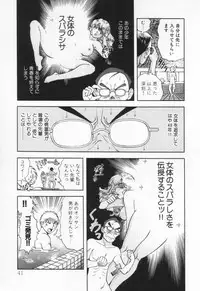 [Nagano Akane] Pawakuri 1 POWERFUL CLEANER