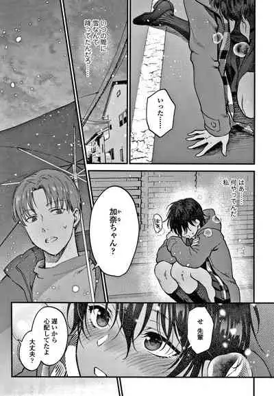 [Syoukaki] Furete Hoshikute Tamaranai