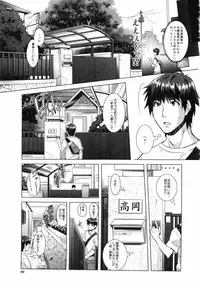 [Sawajiri Merou] Eroge Kanojo - Erotic Game Girlfriend