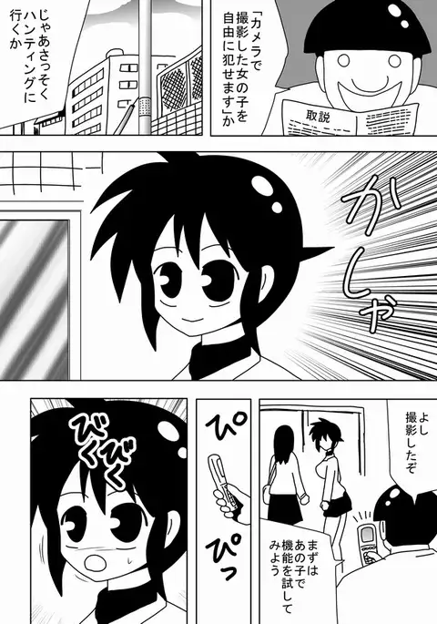 rape kinoutousai keitaidenwa daitokka 1050yen!!
