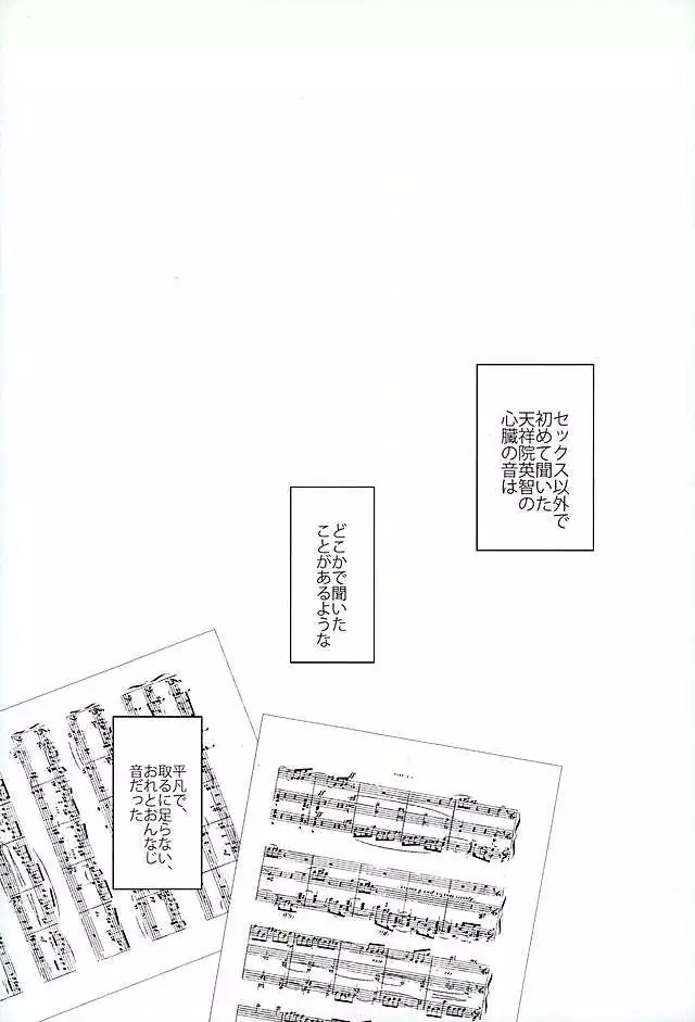 HEART METRONOME