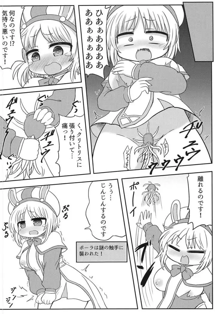 Paula-chan to Ero Trap Dungeon!