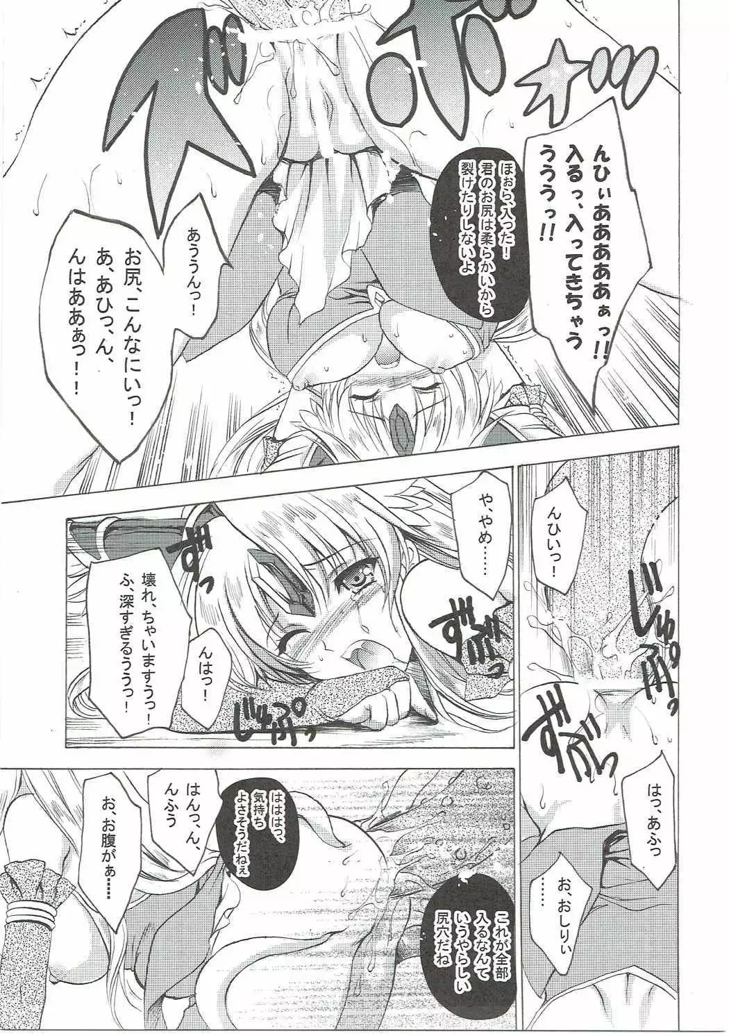 Riesz 1/12 Return