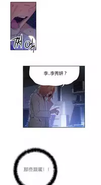 [Park Hyeongjun] Sweet Guy Ch.22-45 (Chinese)
