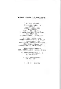 [VARIETY POT (Azuma Reiji)] H@ruFes!! (THE iDOLM@STER)