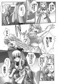 [SASAYUKI] Renri Souwa (Complete)
