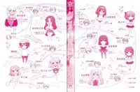 [Arcana (mi)] Anata to Watashi no Koi Moyou