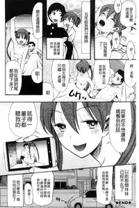 [Hoshitsuki Neon] Imouto 4-nin, Midareuchi | 對著妹妹4人、淫猥的射精了 [Chinese]