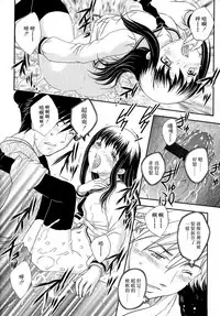 [Hiryuu Ran] Boshisou-dan Ch. 5-13 [Chinese] [新桥月白日语社·母系戰士出資漢化] [Incomplete]