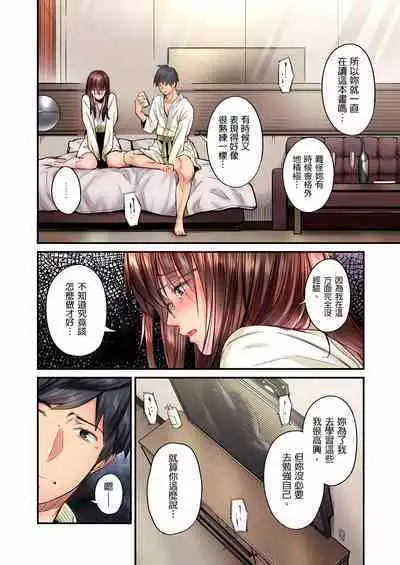 Jimiko wa Igai ni Erokatta Ch. 1-22
