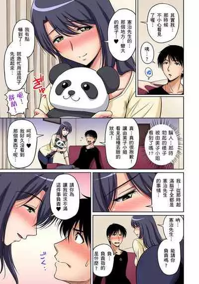 [Phantom] Otonari-san wa Hatsujouki ~ Momarete Suwarete Hamerarete | 鄰居正值發情期～揉弄她、吸吮她、盡情抽插吧 Ch. 1-10 [Chinese]