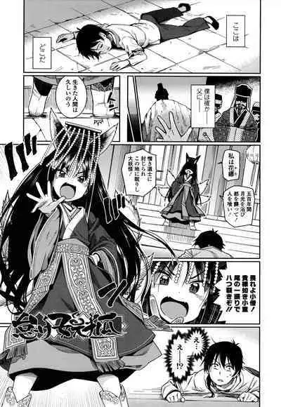 Itoshiki Wagaya