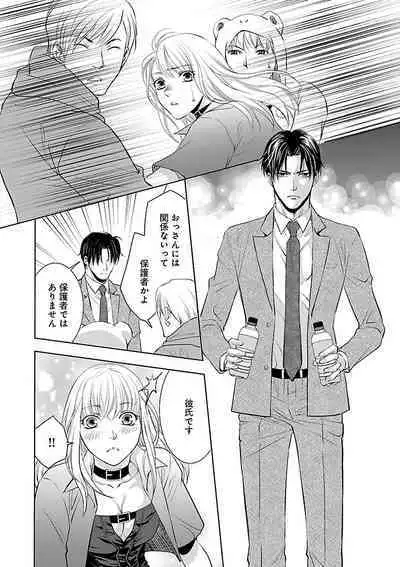 Renai LoveMax 2023-02
