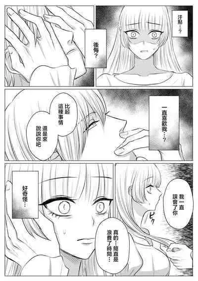 Shinizokonai no akuyaku reijō wa shiawaseninaritai | 寻死未果的恶役千金想变得幸福