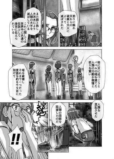 BEYOND ~ Aisubeki Kanata no Hitobito 6