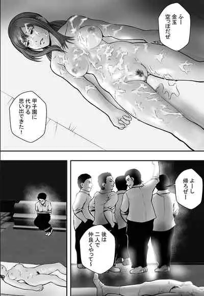 Aganai