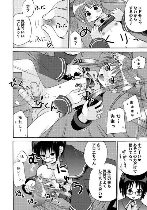 QUIZ MAGIC AKUMANGA II