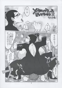[Hybrid Jimushitsu (Muronaga Char siu)] Hybrid Tsuushin Vol.8.5