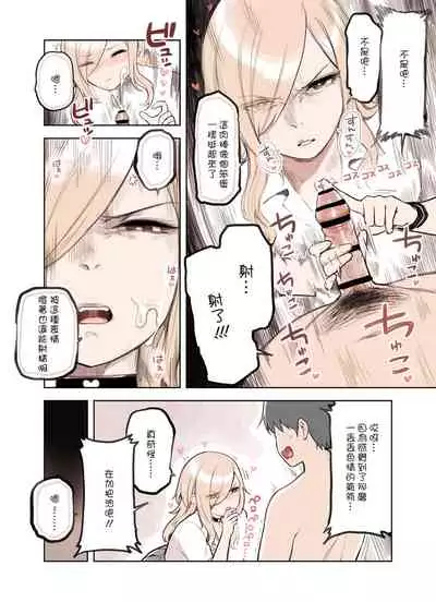 [Sunaba Suzume] Ecchi na Funiki Dashite nai? [Chinese]